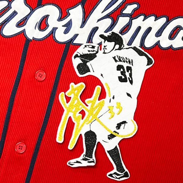 広島カープ　菊地　菊池ユニフォーム　新品　送料込み　M 広島カープ 菊池涼介 ユニフォーム刺繍 | 特攻服の刺繍